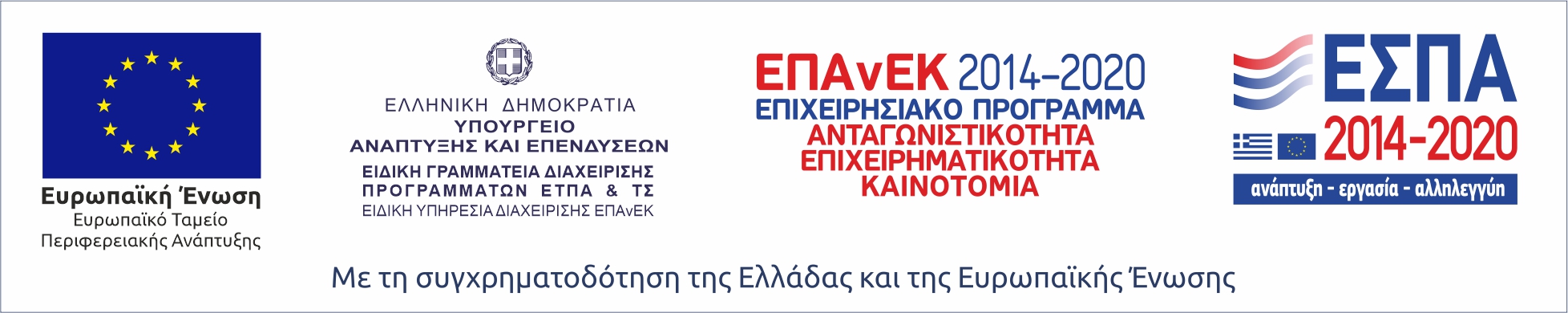 Full version_Ypourgeio-ependyseis ΕΤΠΑ